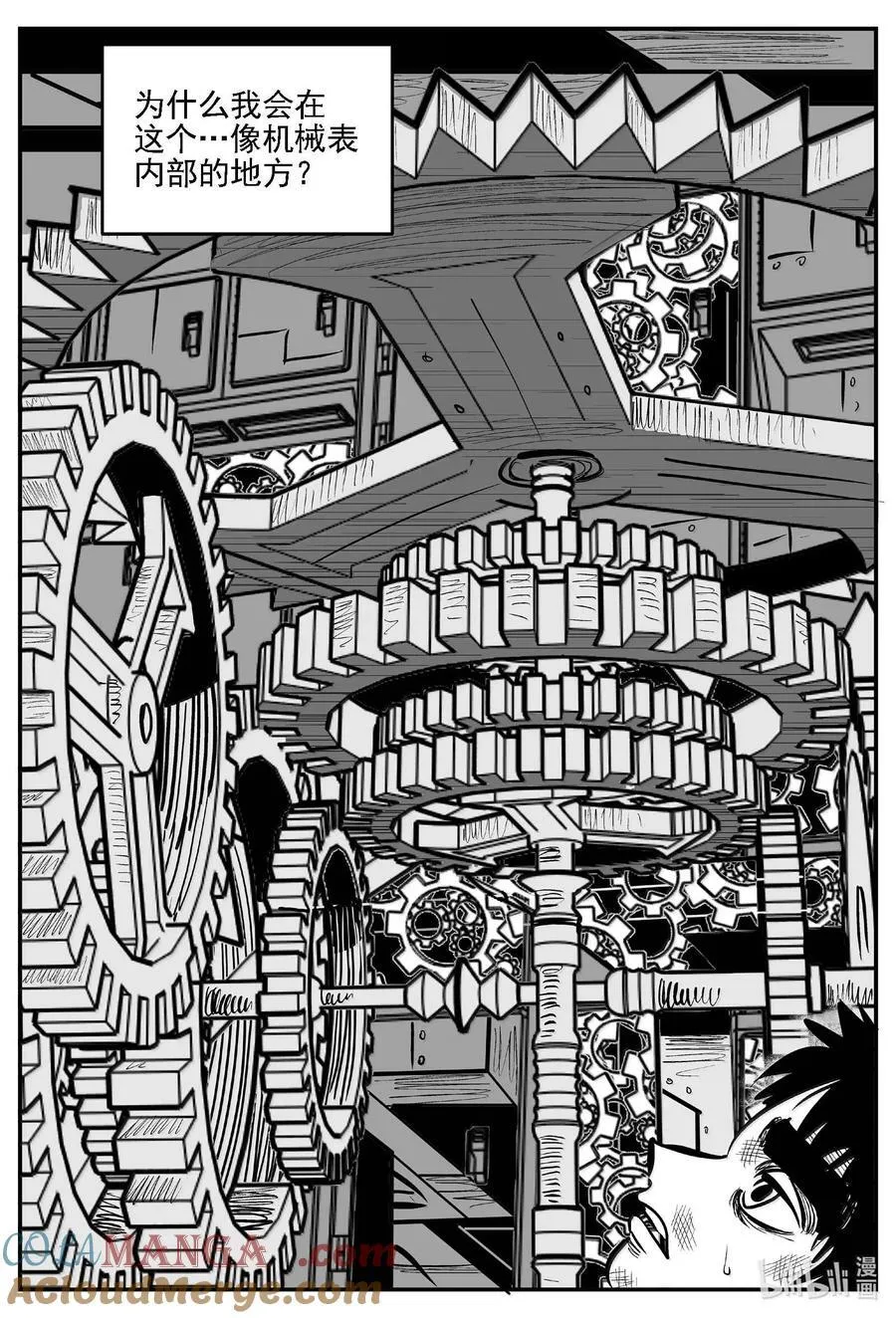 小智怪谈它的结局漫画,982 乐园4图