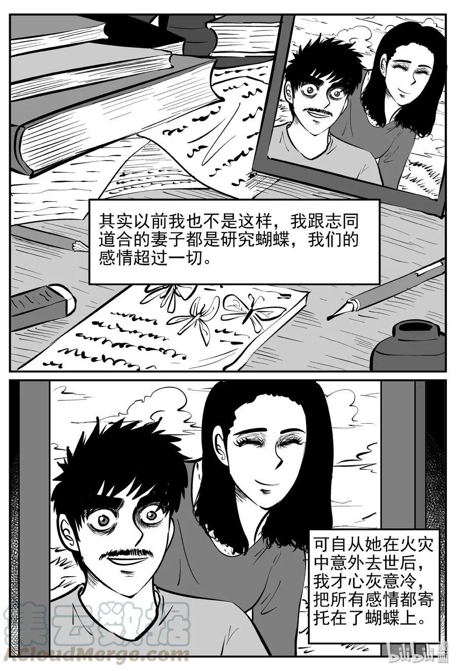小智怪谈土拨鼠漫画,360 蝶变（1）4图