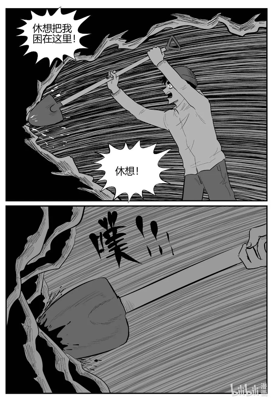 小智怪谈它的结局漫画,684 雪中小屋2图