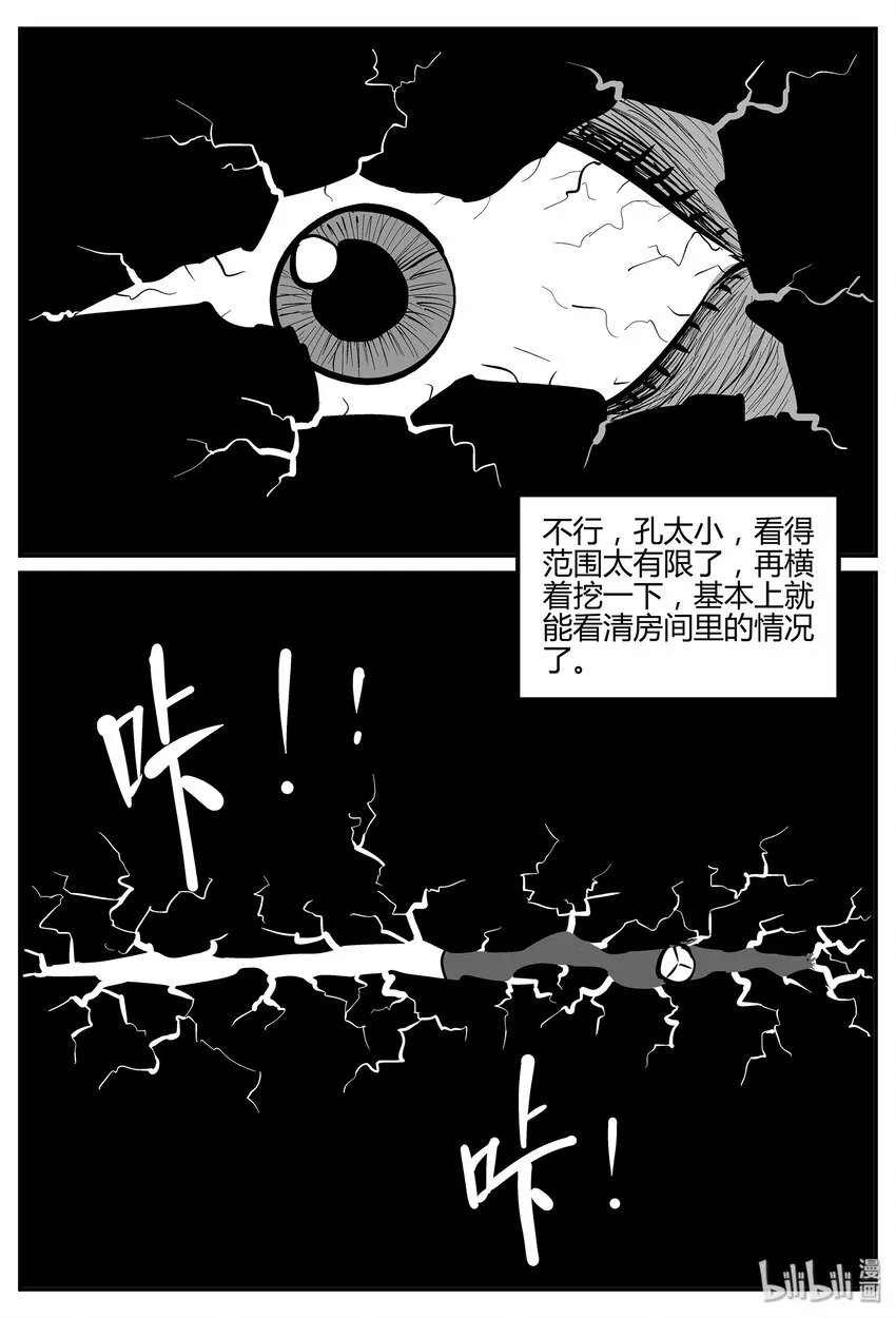 小智怪谈它的结局漫画,042 它：蜂群（3）2图