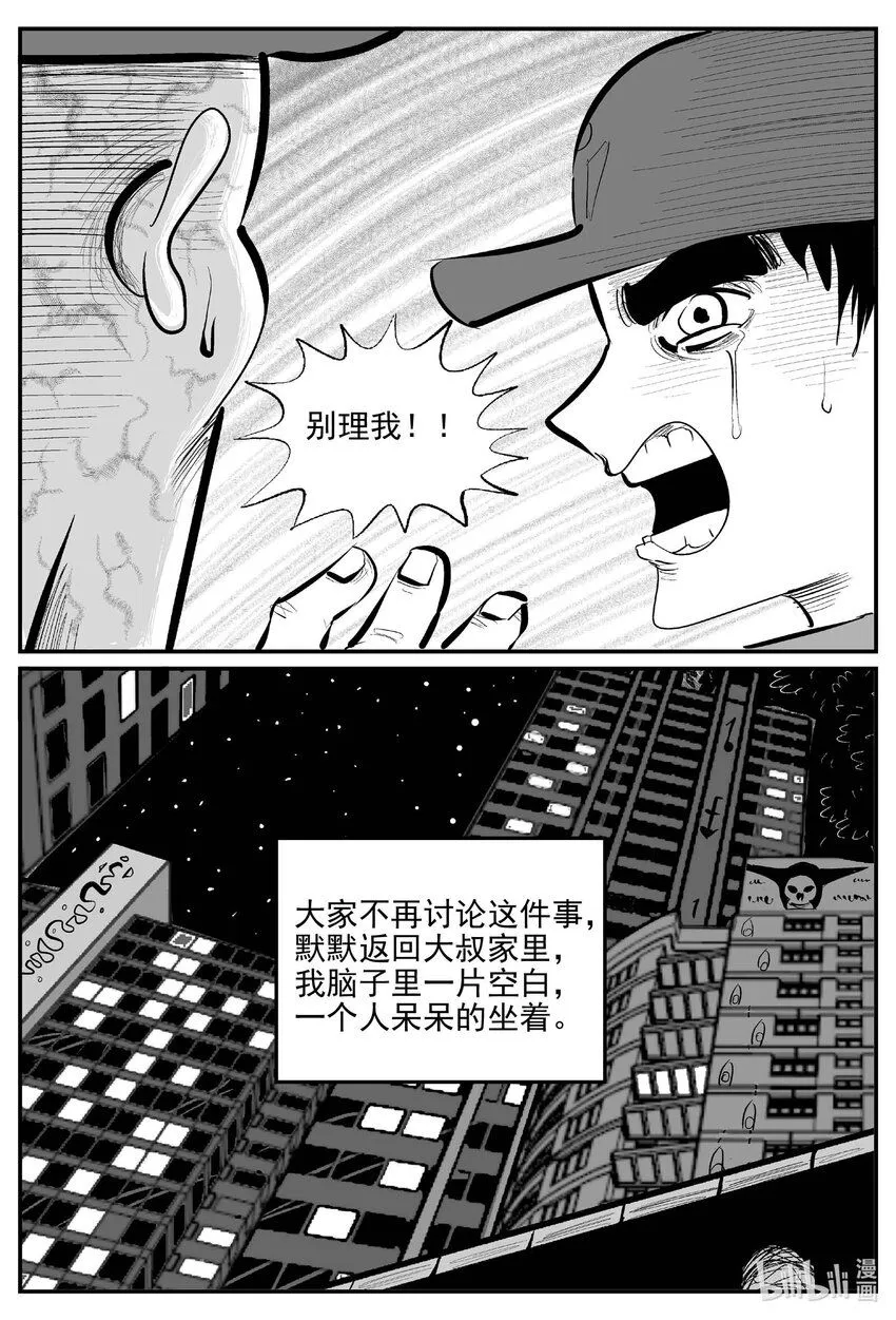 901 地上天国的魔音2