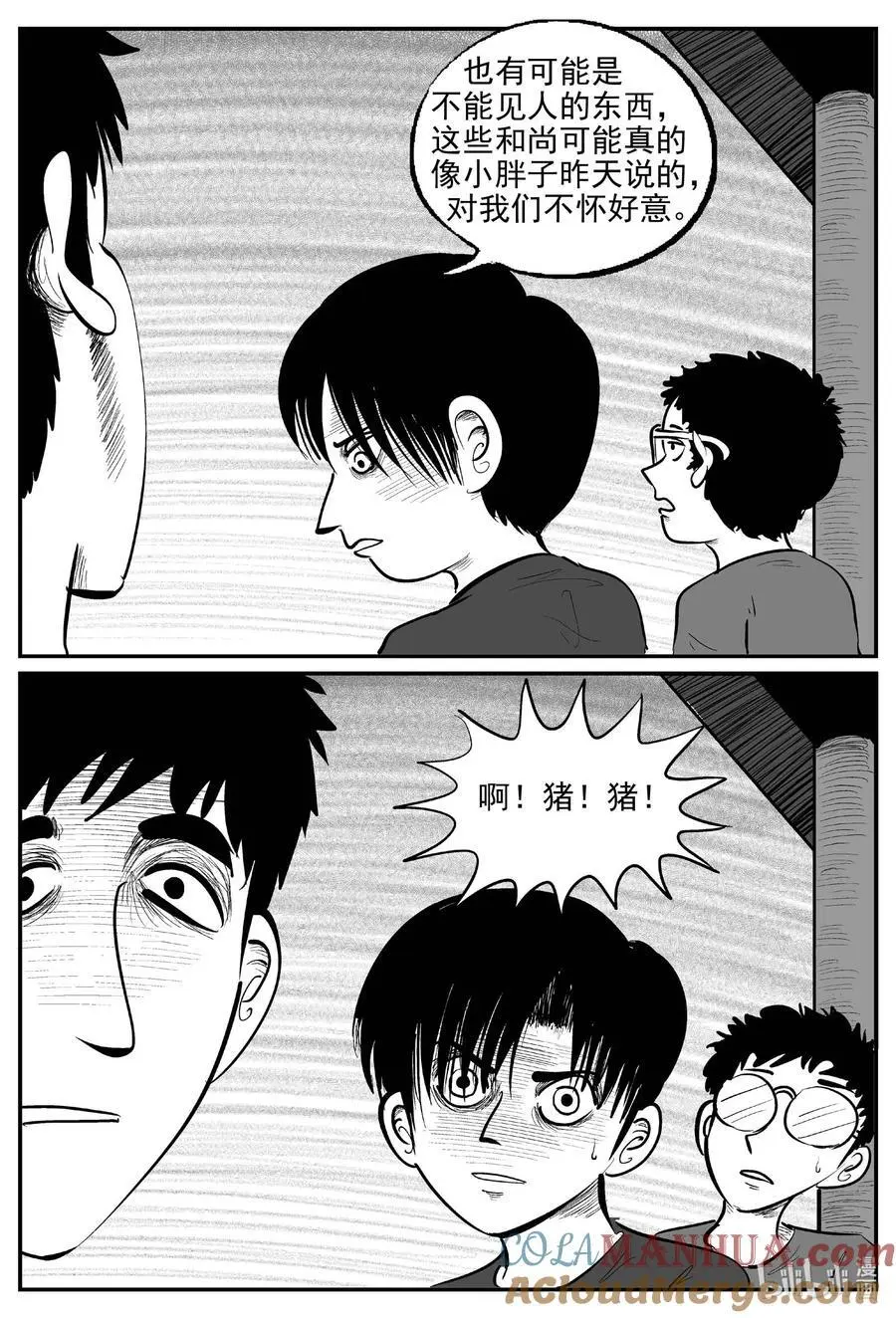 小智怪谈土拨鼠漫画,958 轮转寺之谜5图
