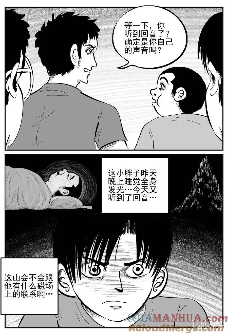 小智怪谈四日谈漫画,955 轮转寺之谜5图