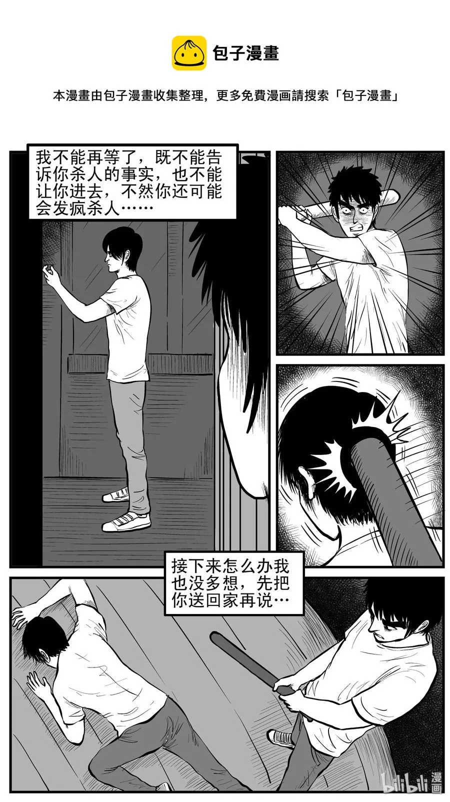 小智怪谈土拨鼠漫画,150 谜案（3）5图
