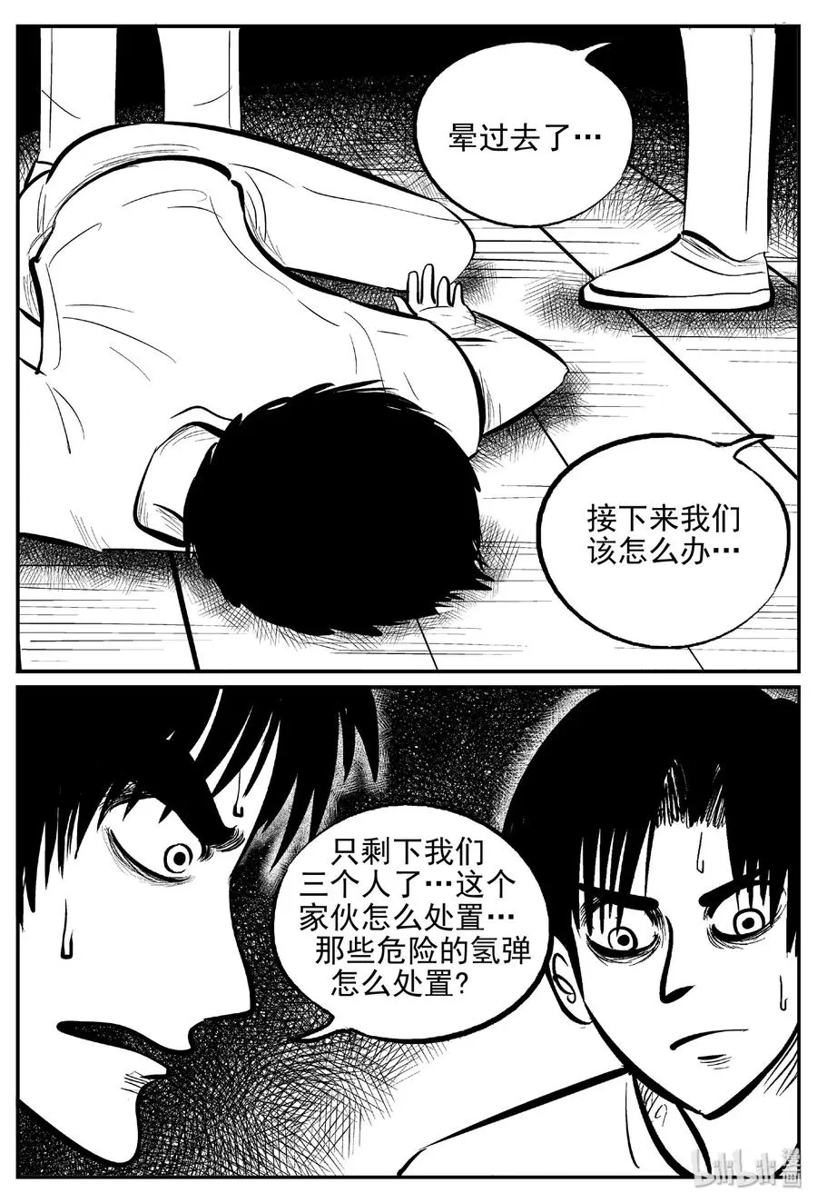 小智怪谈它的结局漫画,464 诡域之星3图