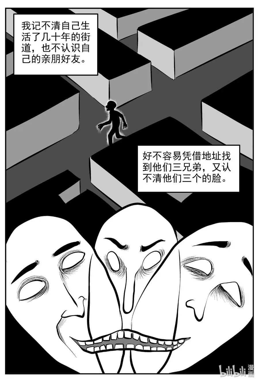小智怪谈土拨鼠漫画,393 怪病（3）5图