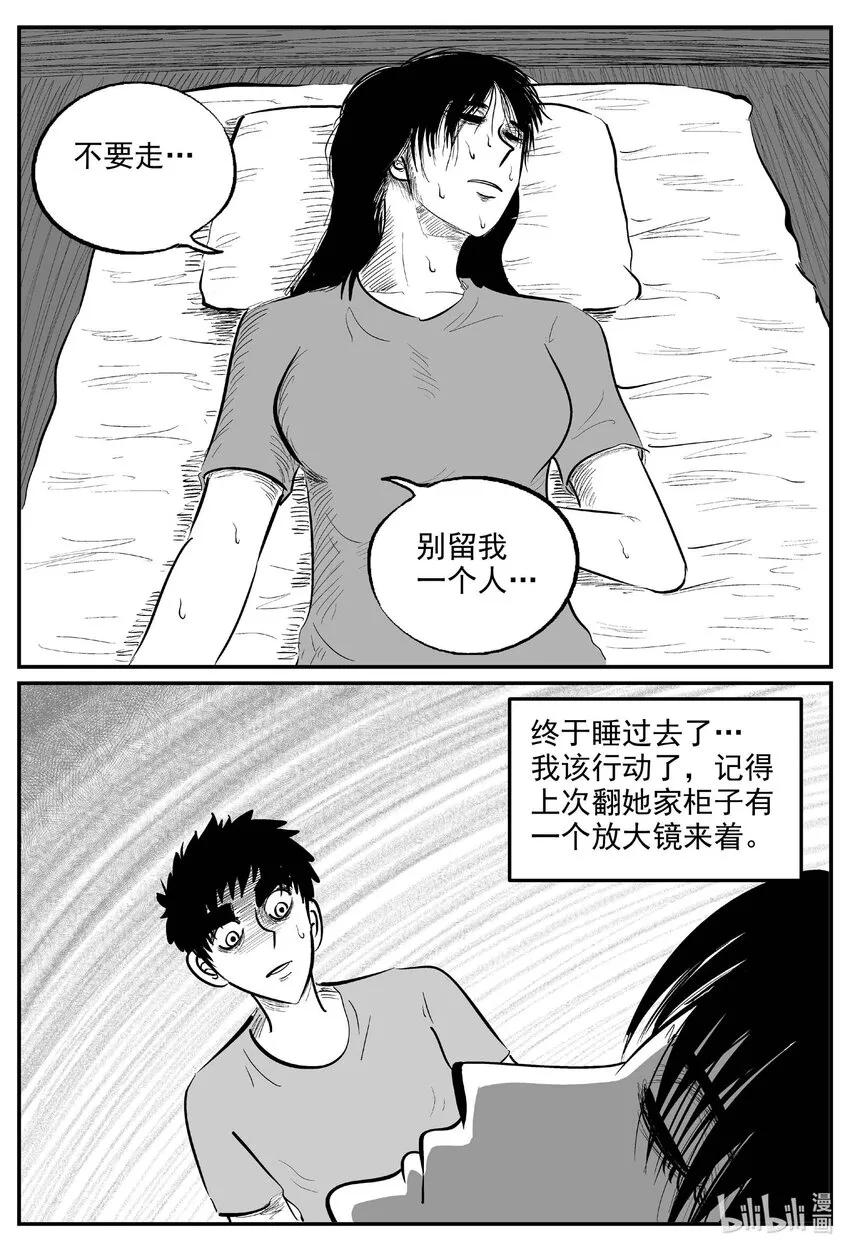小智怪谈它的结局漫画,808 深潭岗大祭4图