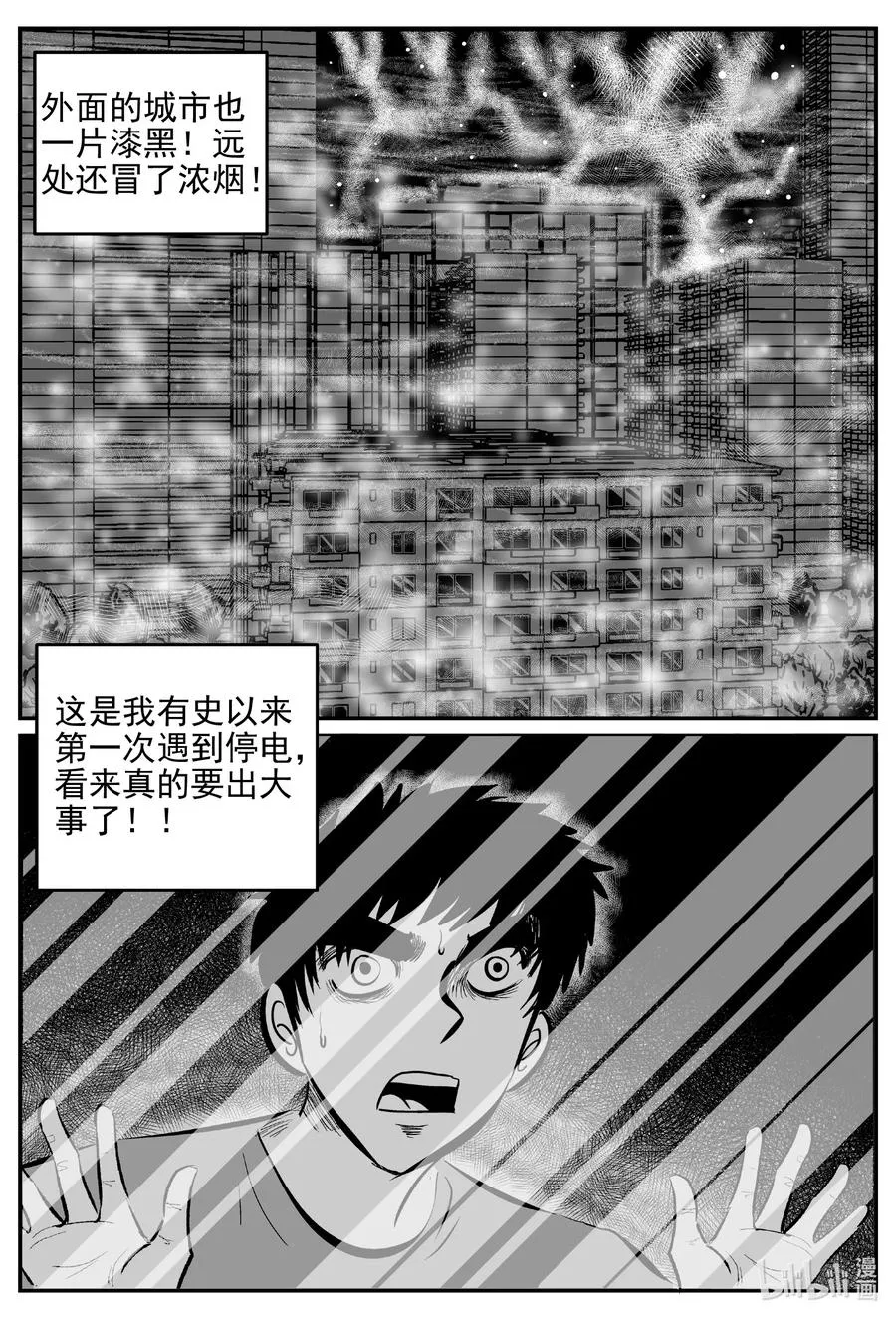 小智怪谈四日谈漫画,614 22世纪杀人网络2图