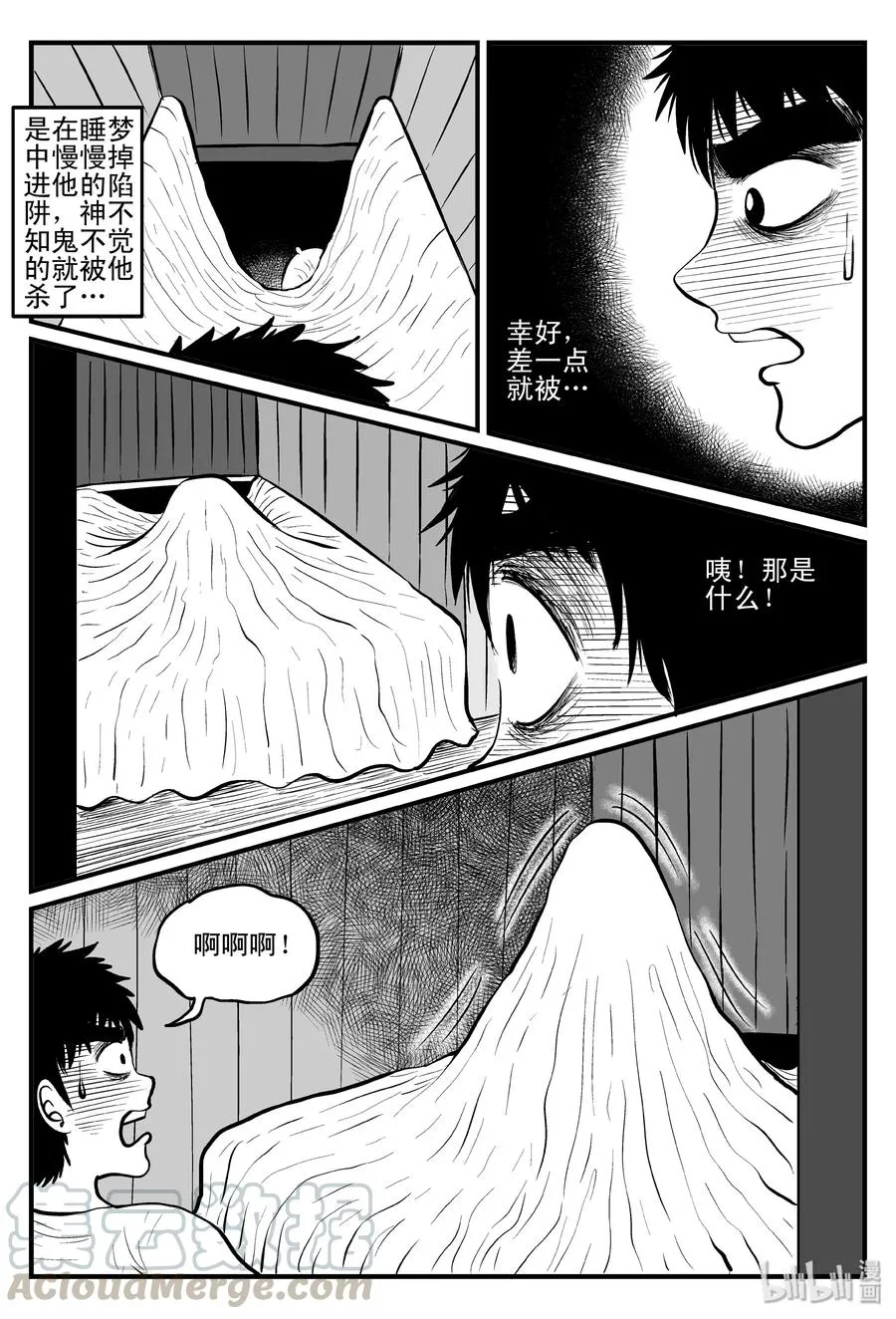 小智怪谈它的结局漫画,104 血山（3）4图