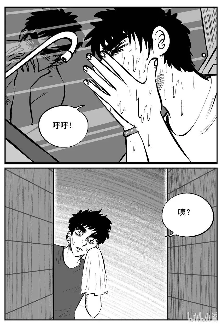 小智怪谈土拨鼠漫画,895 地上天国的魔音3图