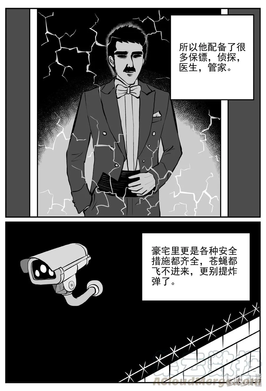 小智怪谈四日谈漫画,336 史上最恶杀人事件4图