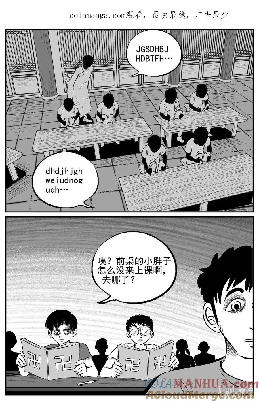 小智怪谈四日谈漫画,955 轮转寺之谜1图