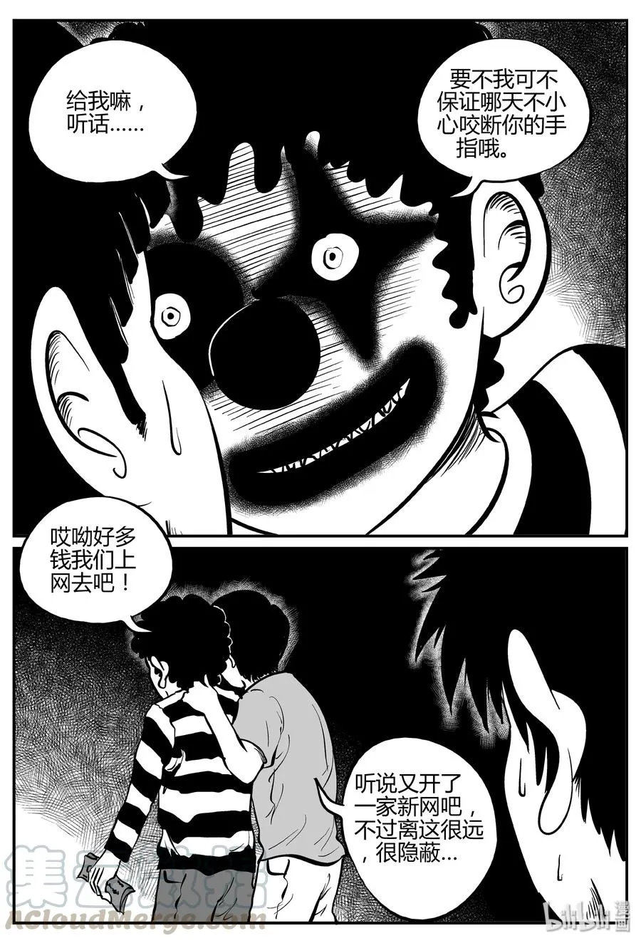小智怪谈四日谈漫画,273 小丑（4）4图