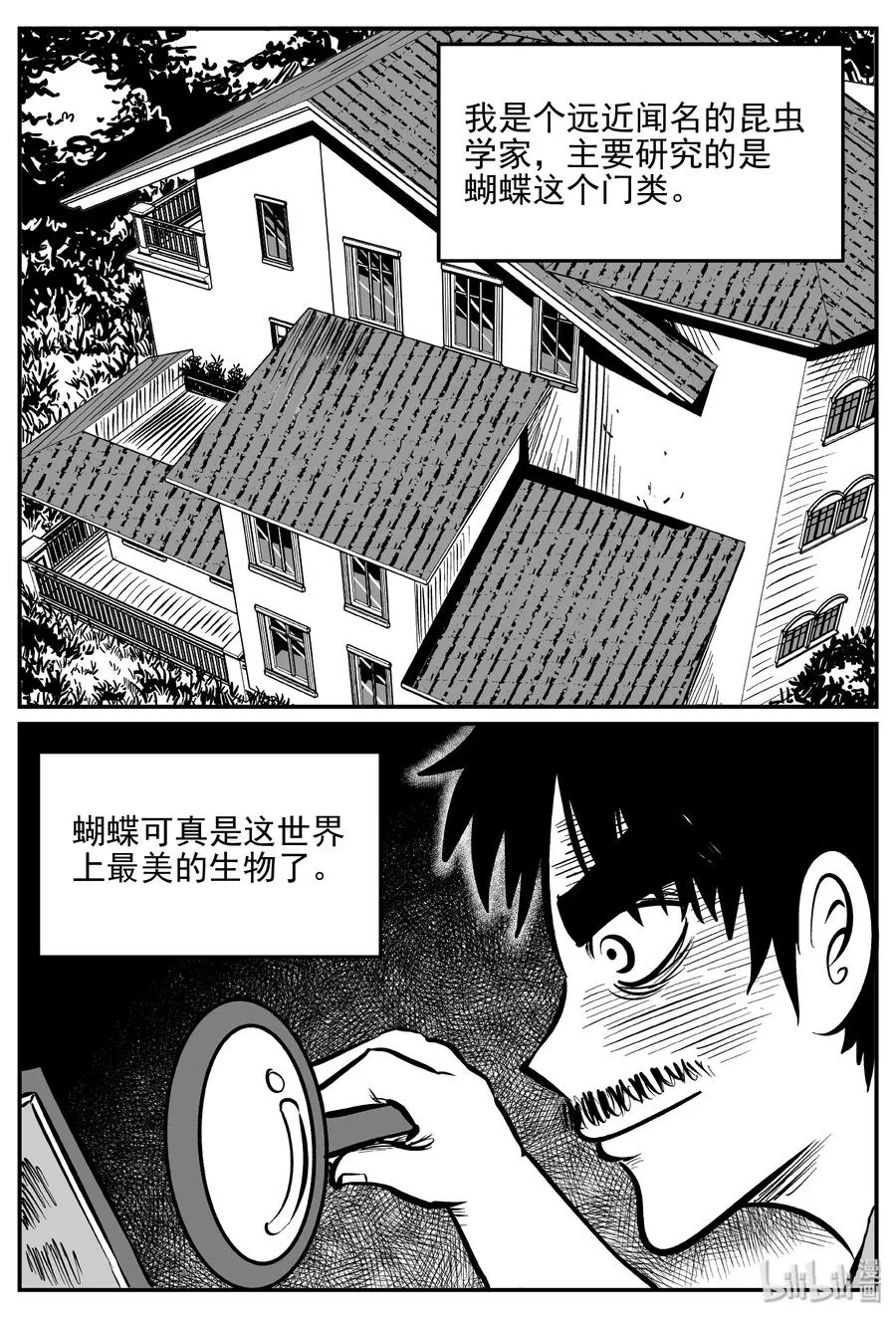 小智怪谈土拨鼠漫画,360 蝶变（1）2图