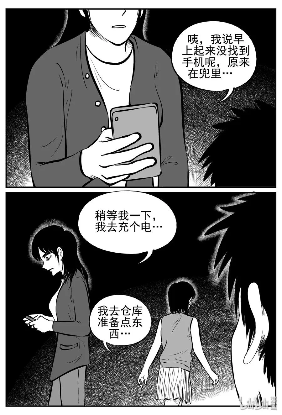 小智怪谈四日谈漫画,247 怪潭山庄（10）2图