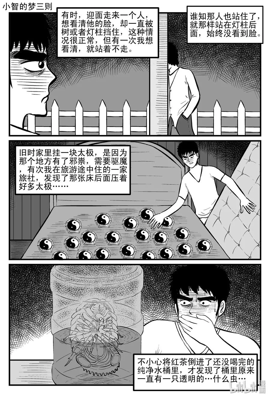 083 一分钟怪异故事（9）2
