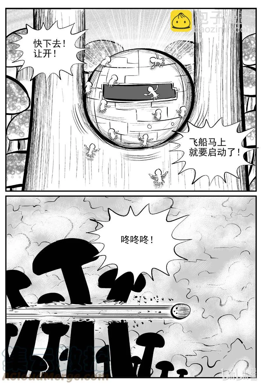 小智怪谈四日谈漫画,678 桃源3图