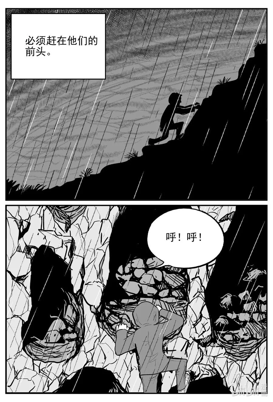 小智怪谈四日谈漫画,626 深海之旅4图