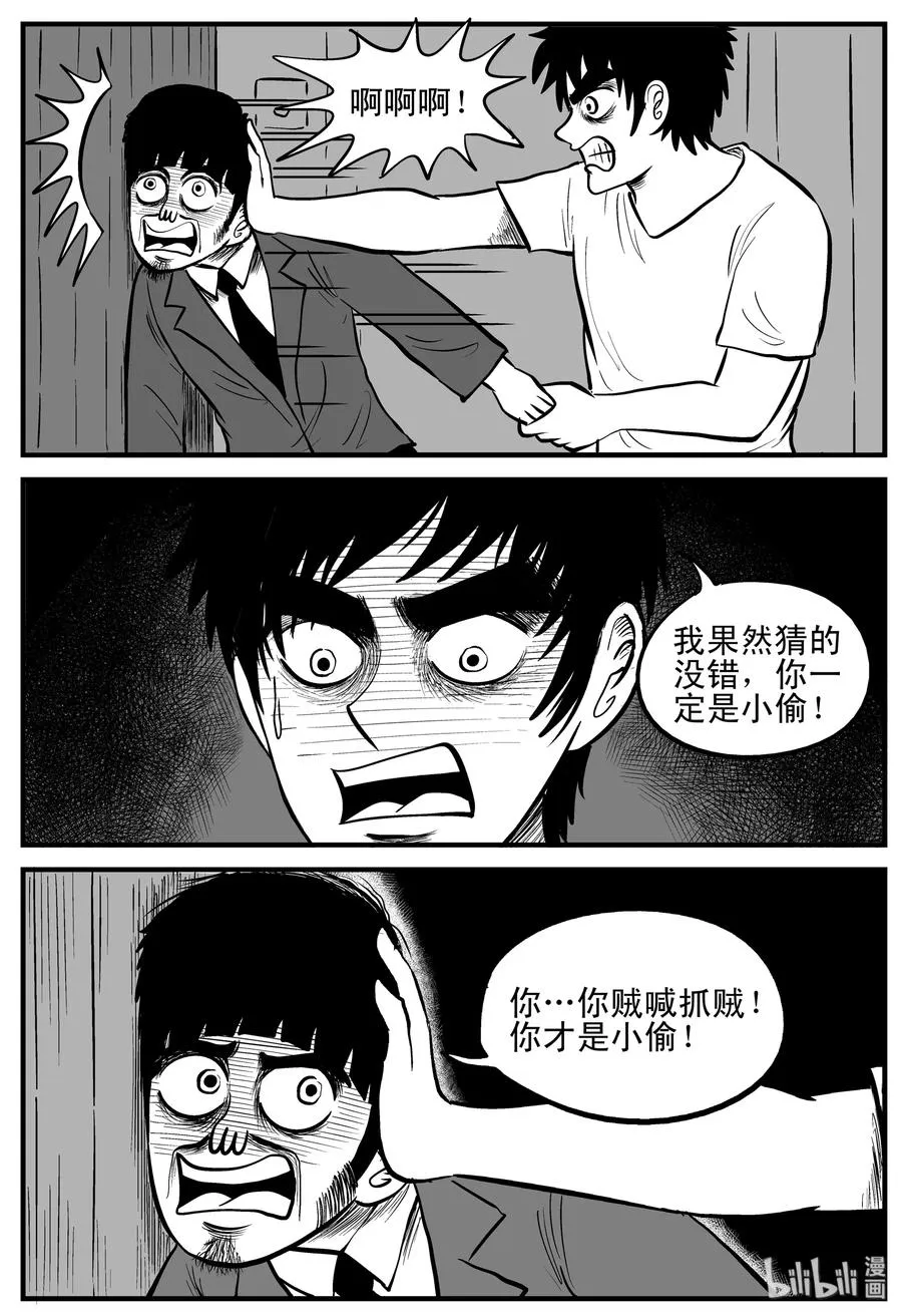 小智怪谈土拨鼠漫画,181 潜伏（2）3图