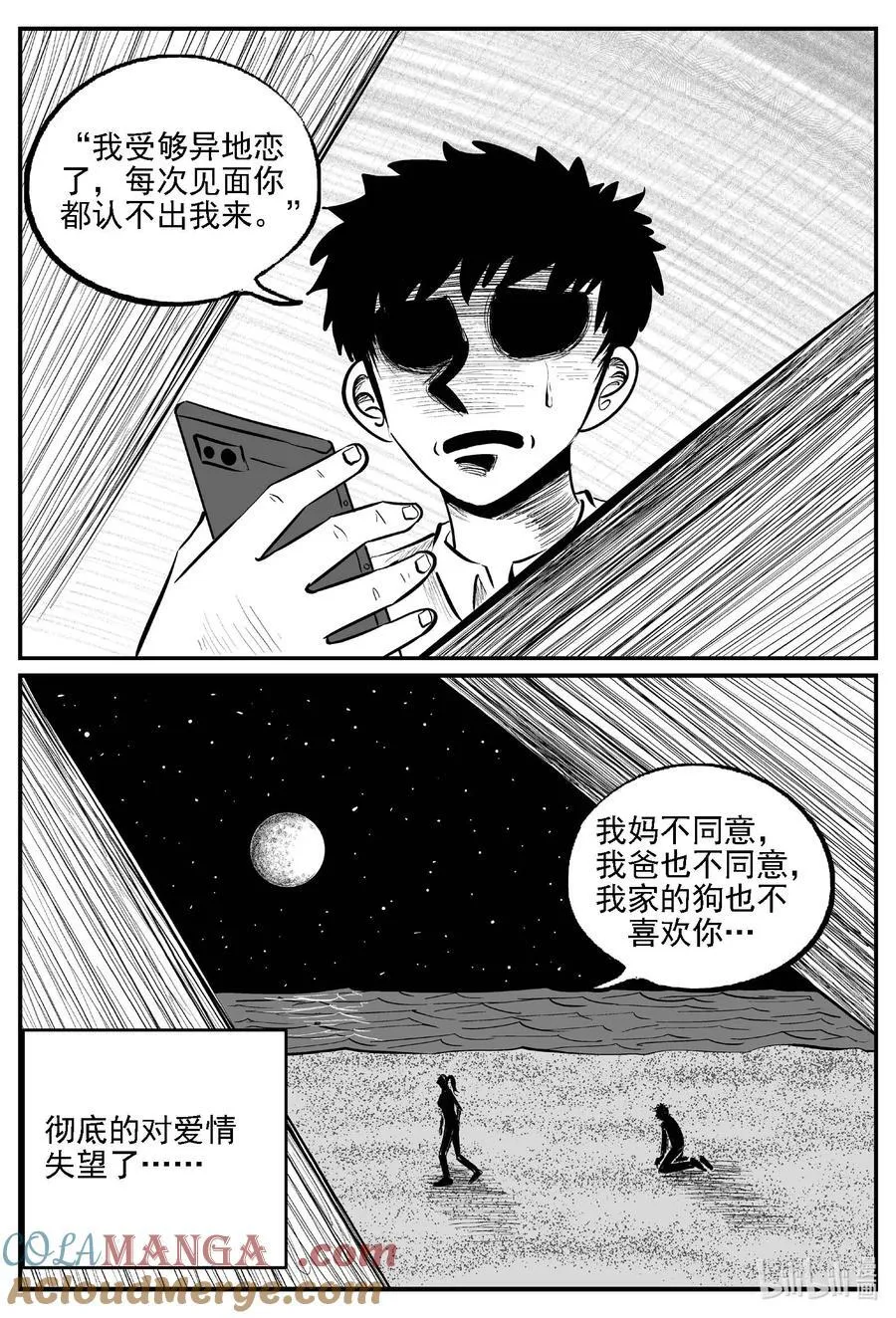小智怪谈它的结局漫画,977 爱之星4图