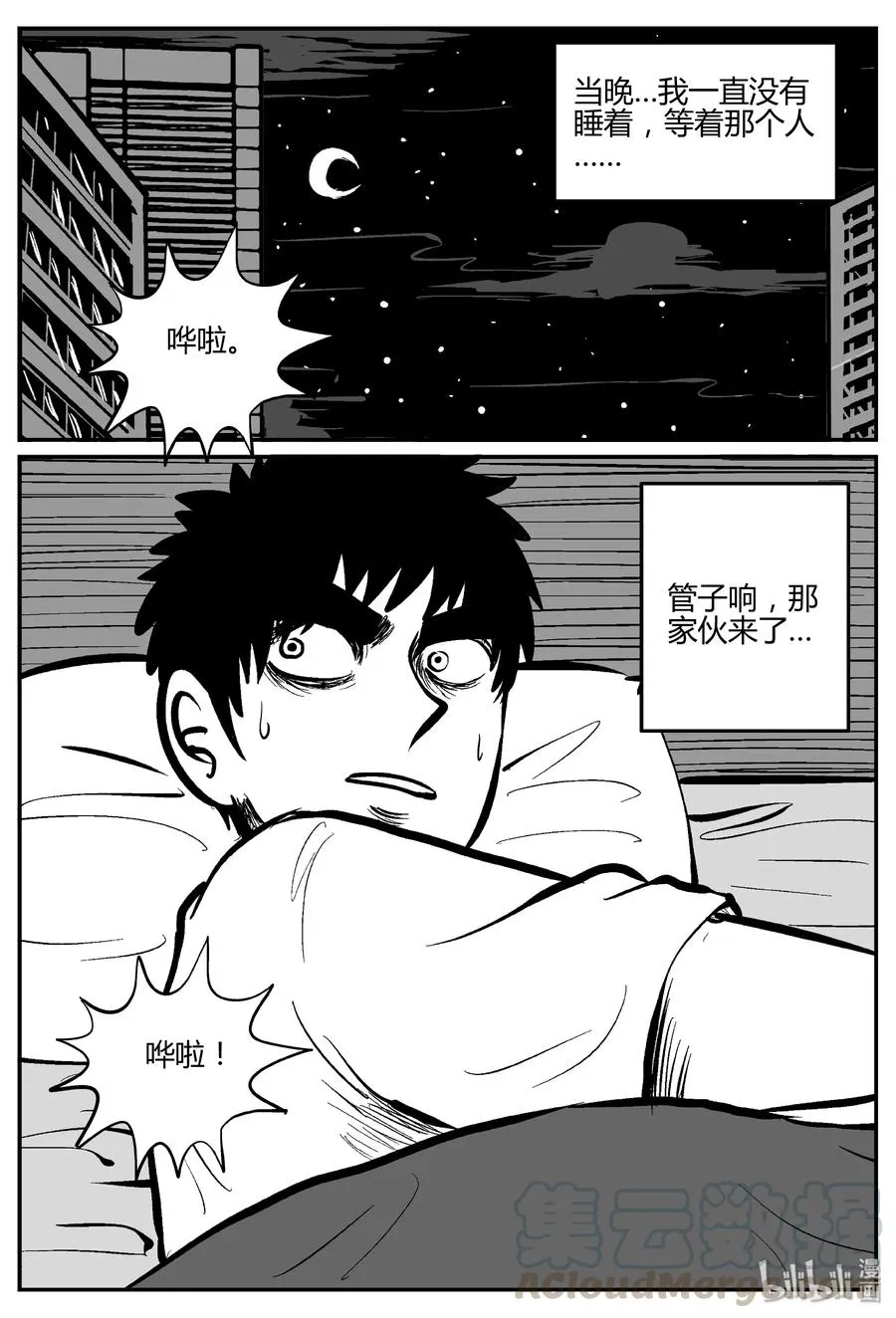 小智怪谈土拨鼠漫画,277 非人族（2）4图