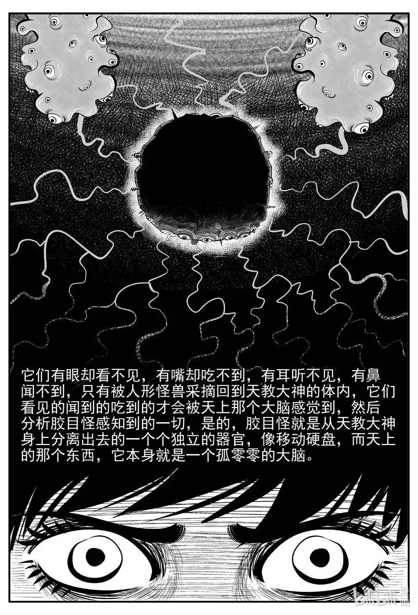 小智怪谈漫画免费阅读下拉式漫画,911 地上天国的魔音3图