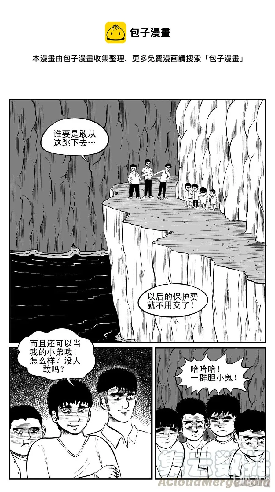 小智怪谈漫画免费阅读下拉式漫画,100 水井怪谈（1）1图