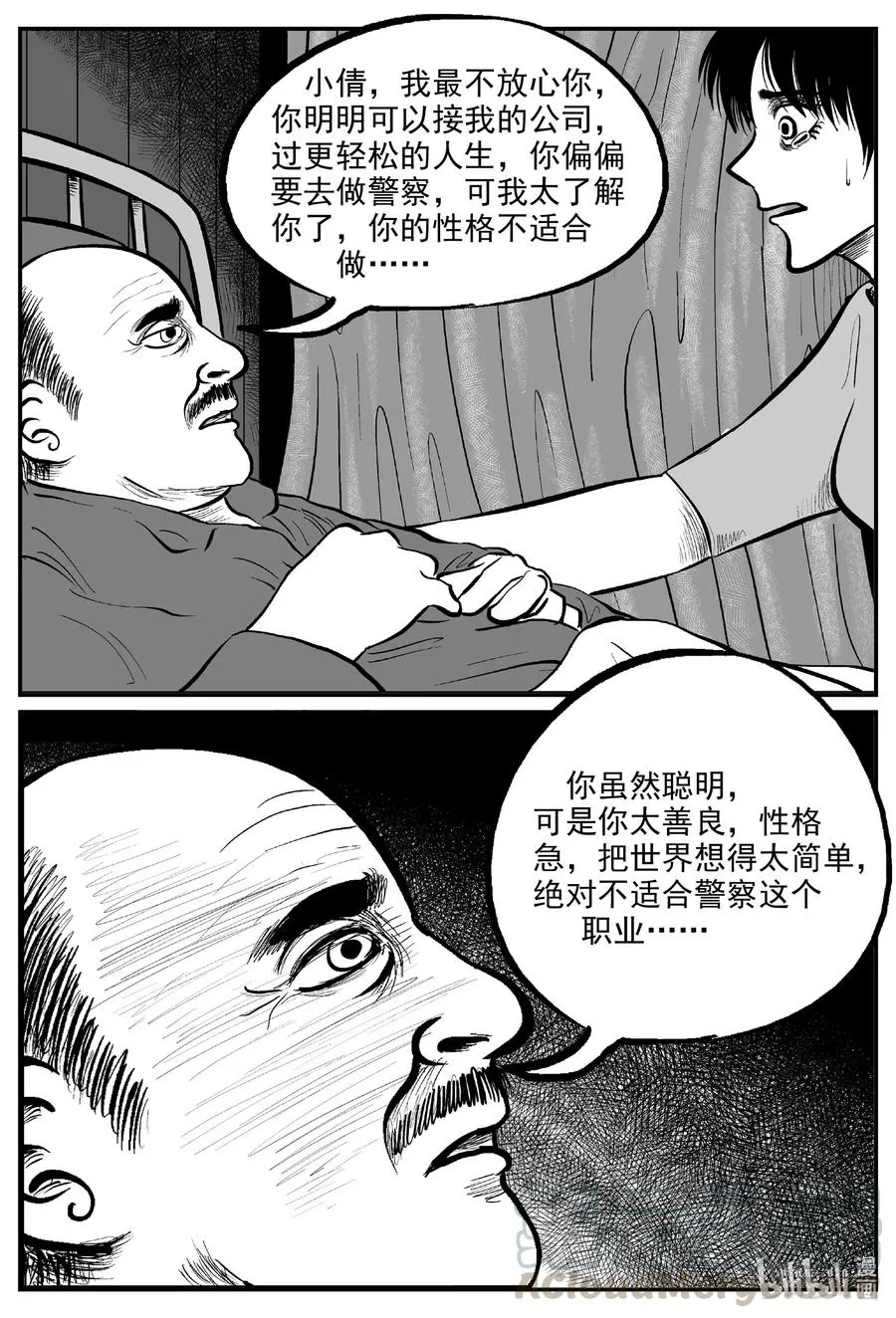 小智怪谈四日谈漫画,602 嫌疑人3图