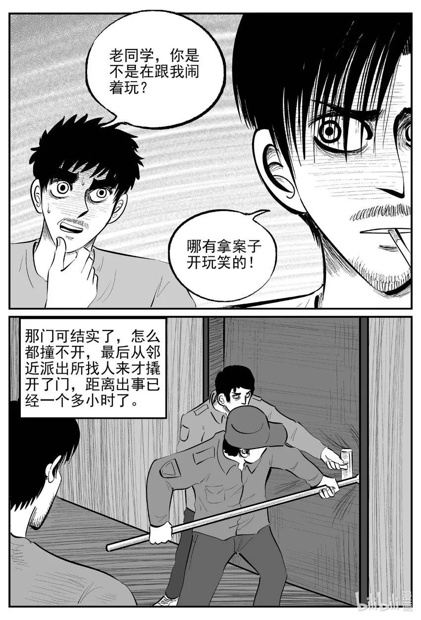 小智怪谈它的结局漫画,836 蝶变21图