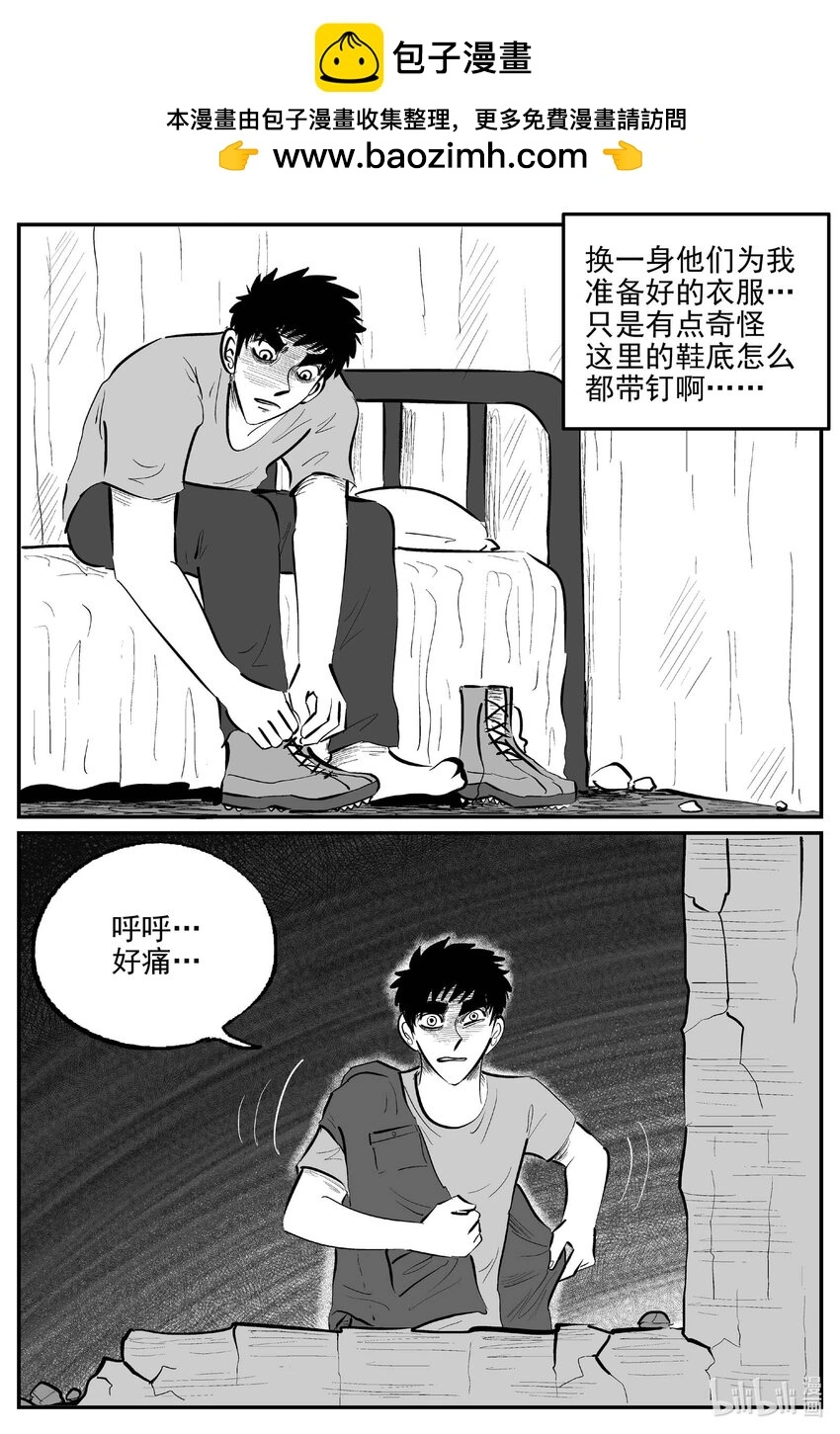 小智怪谈土拨鼠漫画,931 地上天国的魔音2图