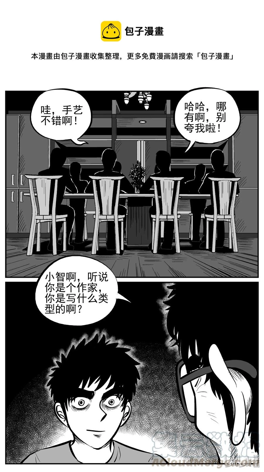小智怪谈四日谈漫画,240 怪潭山庄（3）4图