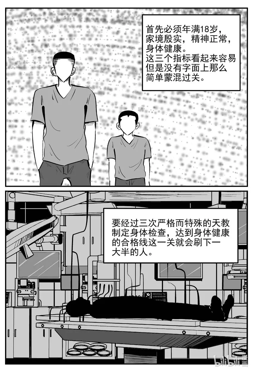 889 地上天国的魔音4