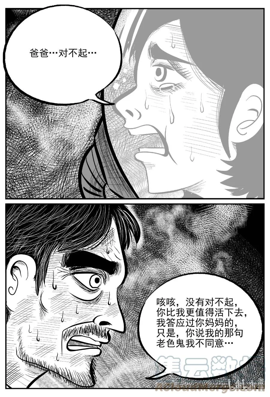 小智怪谈土拨鼠漫画,659 南洋怪谈3图