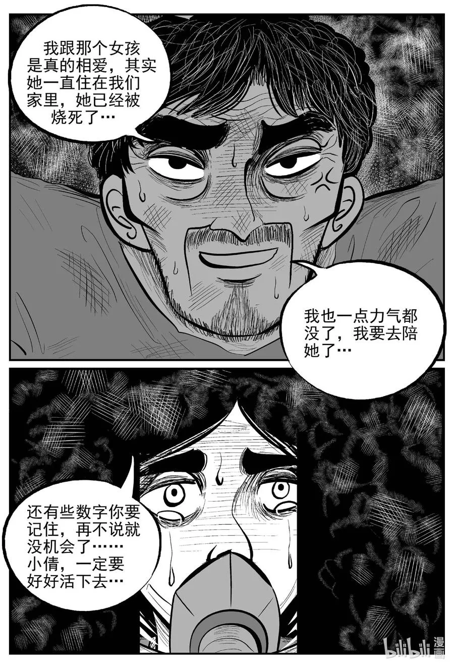 小智怪谈土拨鼠漫画,659 南洋怪谈4图