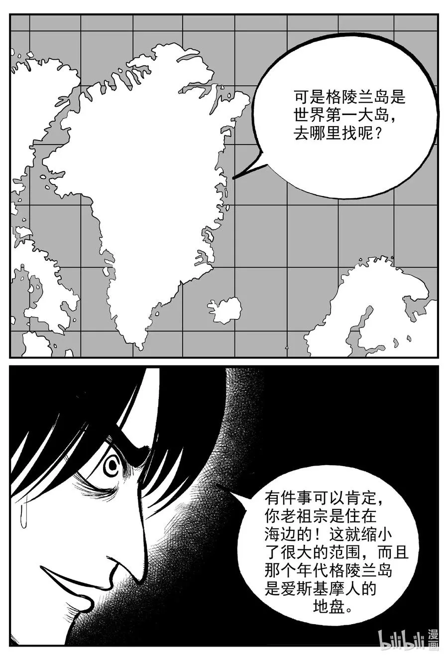 小智怪谈四日谈漫画,586 绿洲血钻4图