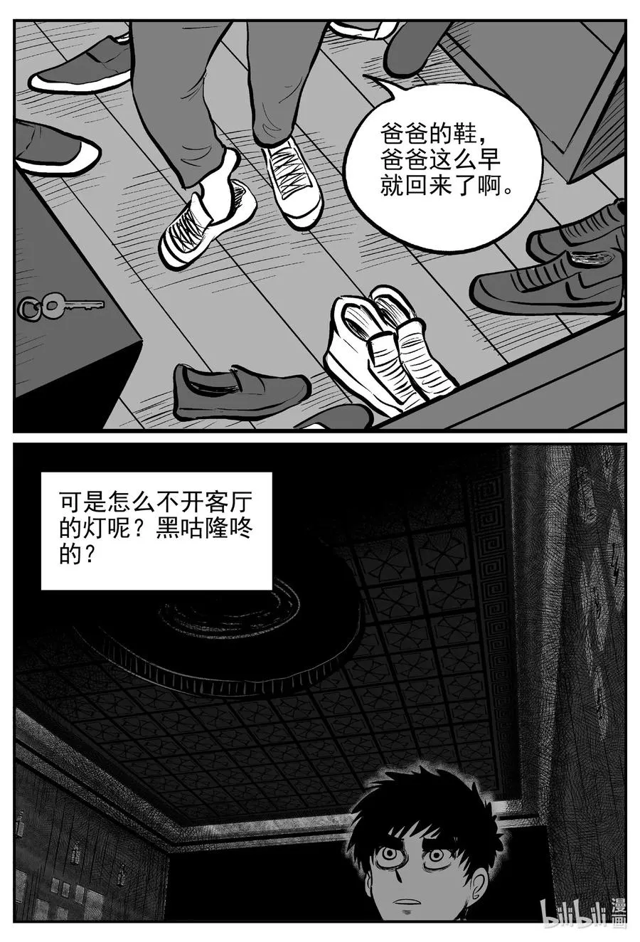 小智怪谈土拨鼠漫画,553 嗜人之夜5图