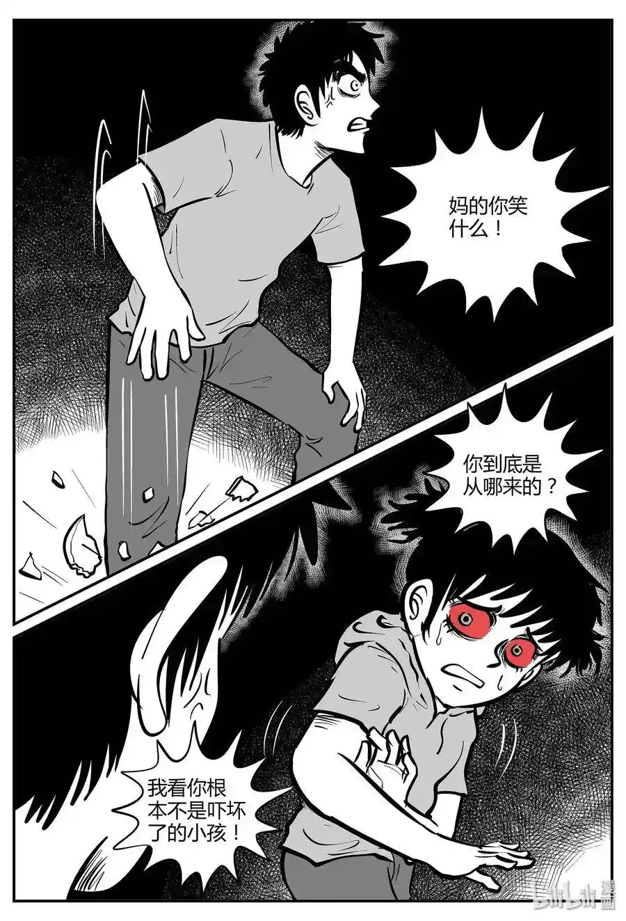 小智怪谈四日谈漫画,046 它5（3）2图