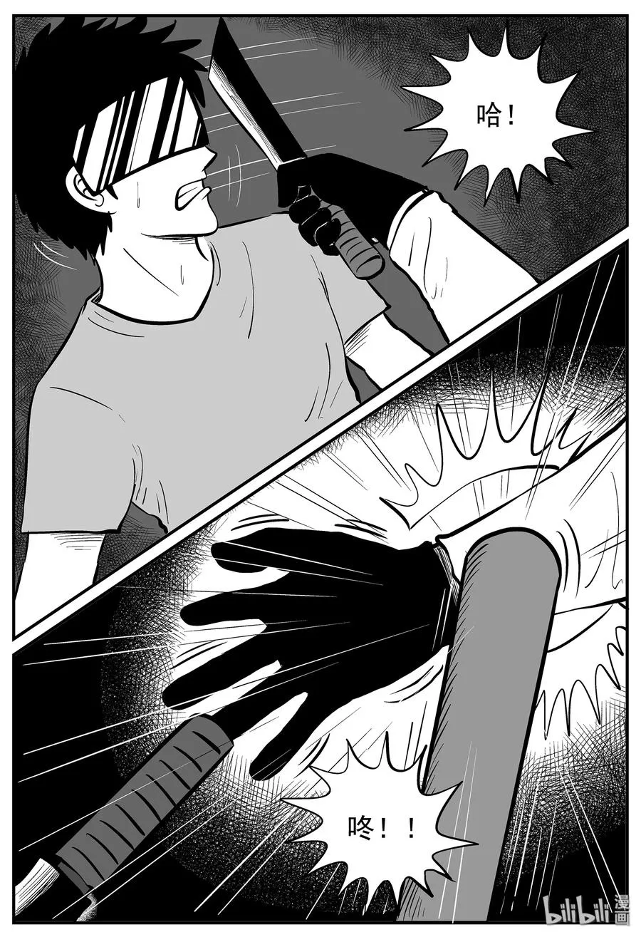 小智怪谈四日谈漫画,218 VR时代（3）2图