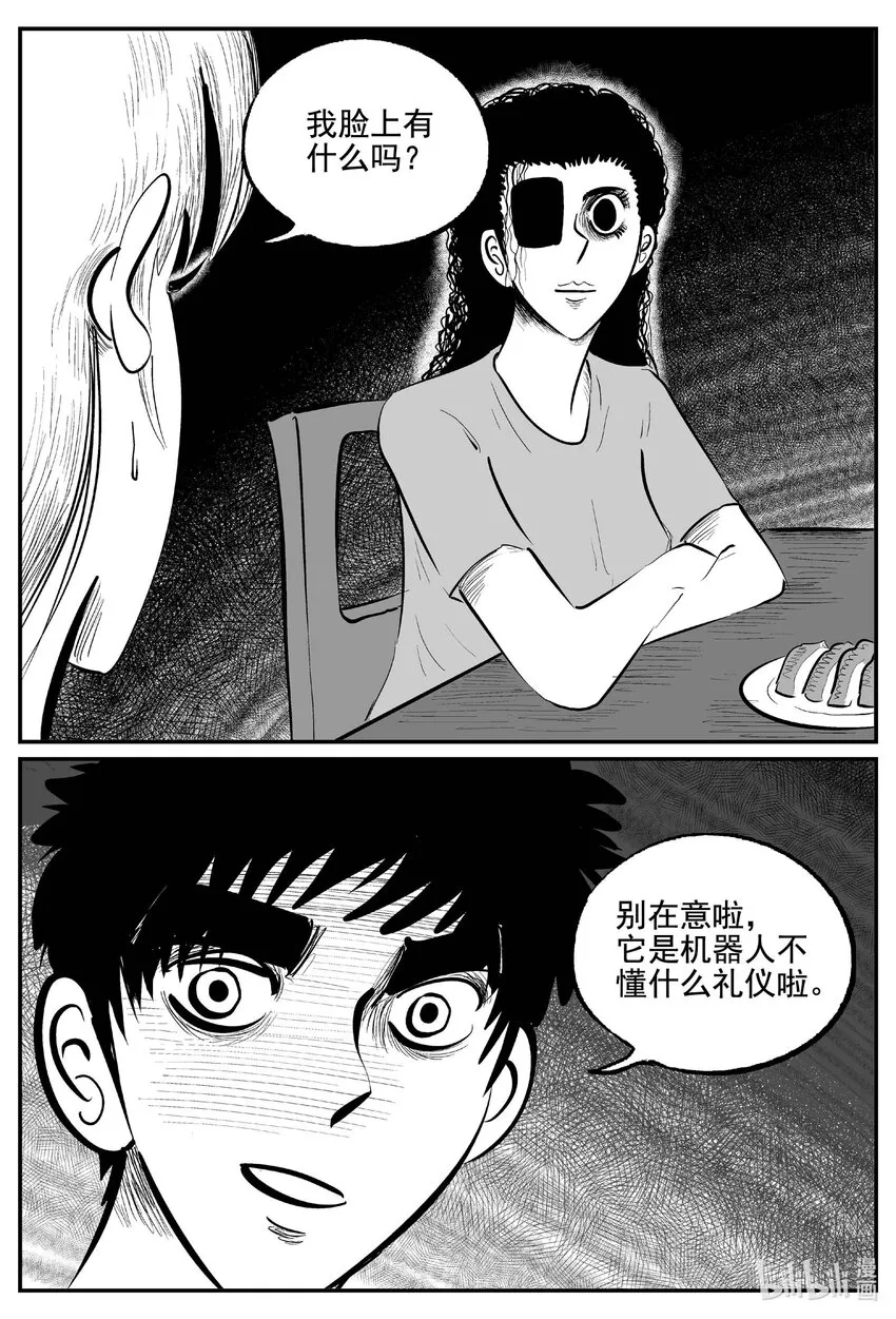 小智怪谈它的结局漫画,766 《Heartbreaker》5图