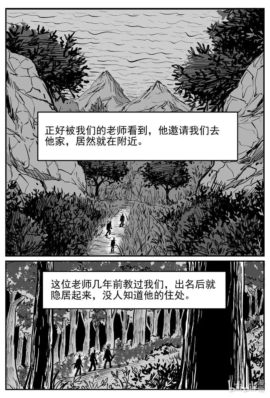 小智怪谈彩色版漫画,616 恐怖谷2图