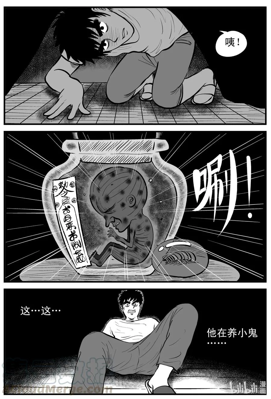 162 咒（2）3