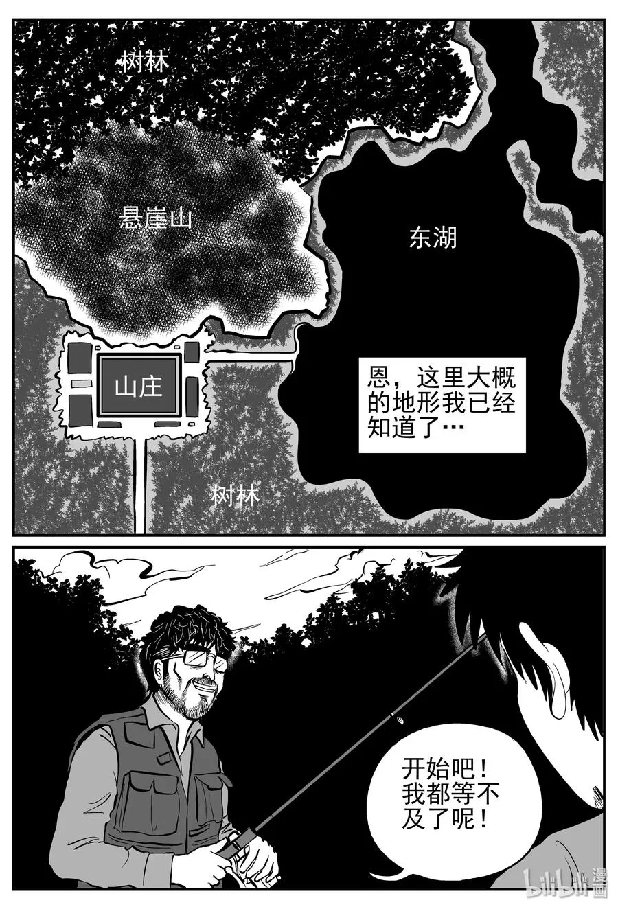 小智怪谈土拨鼠漫画,241 怪潭山庄（4）2图