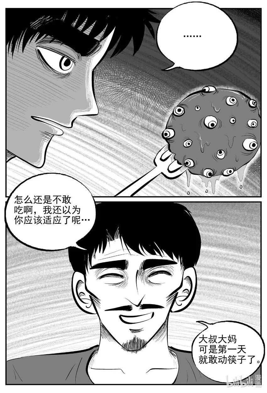 901 地上天国的魔音4