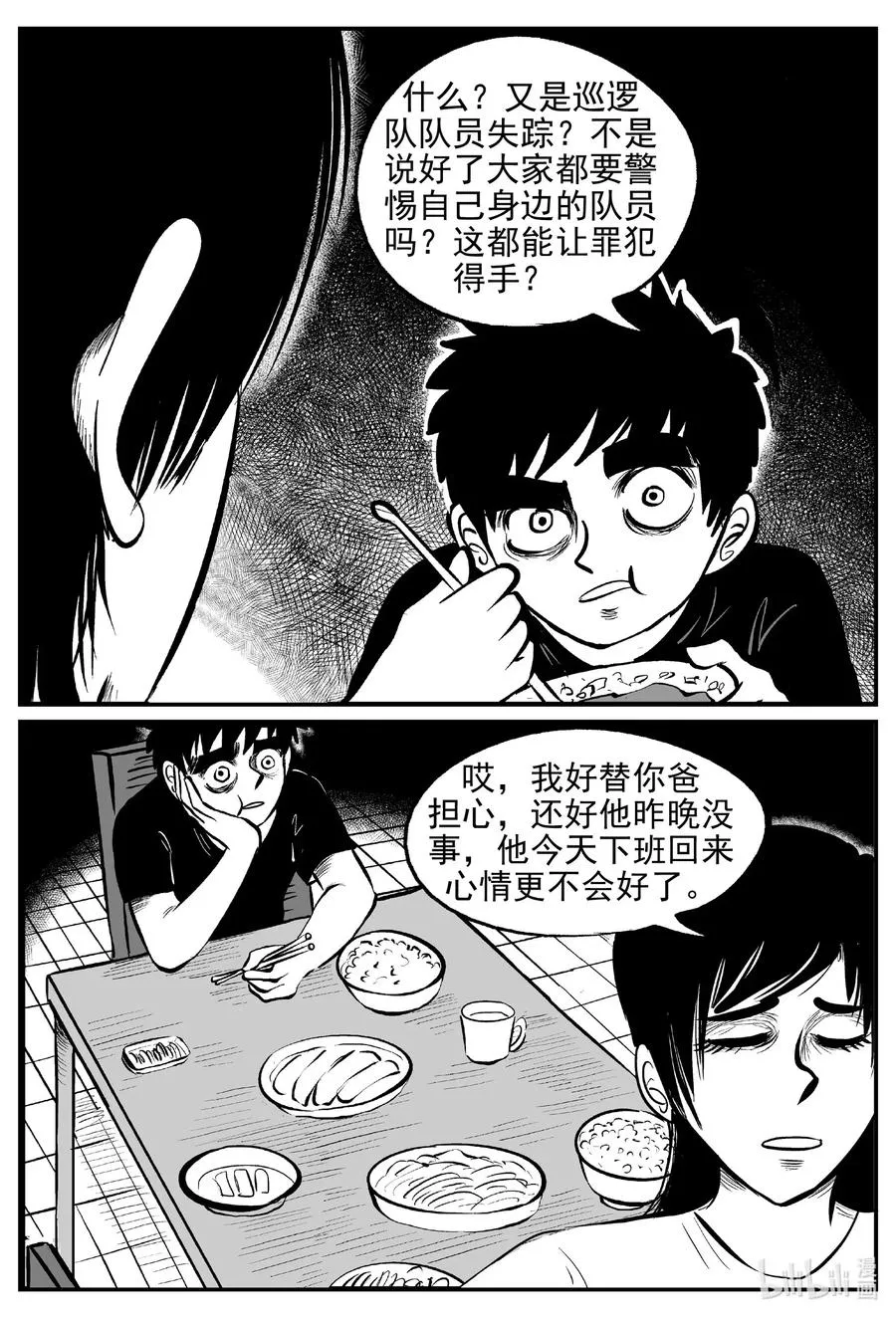 小智怪谈土拨鼠漫画,553 嗜人之夜3图