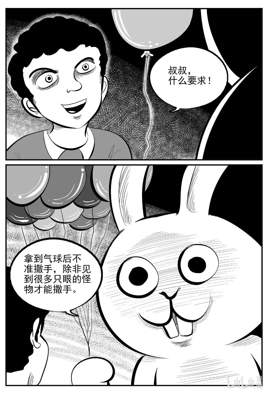 小智怪谈漫画免费阅读下拉式漫画,563 邪恶生物档案2图
