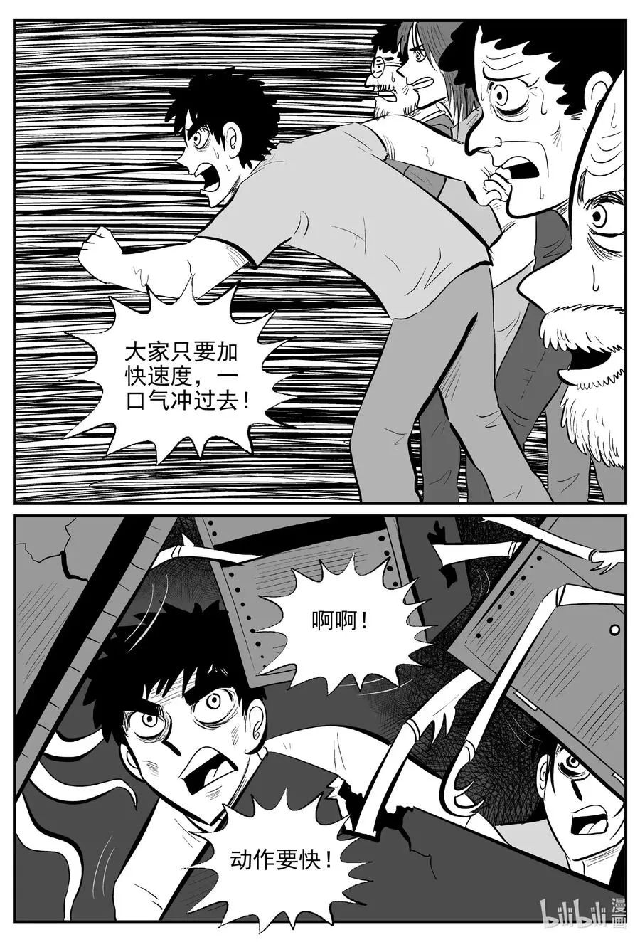 小智怪谈土拨鼠漫画,526 幽灵船3图