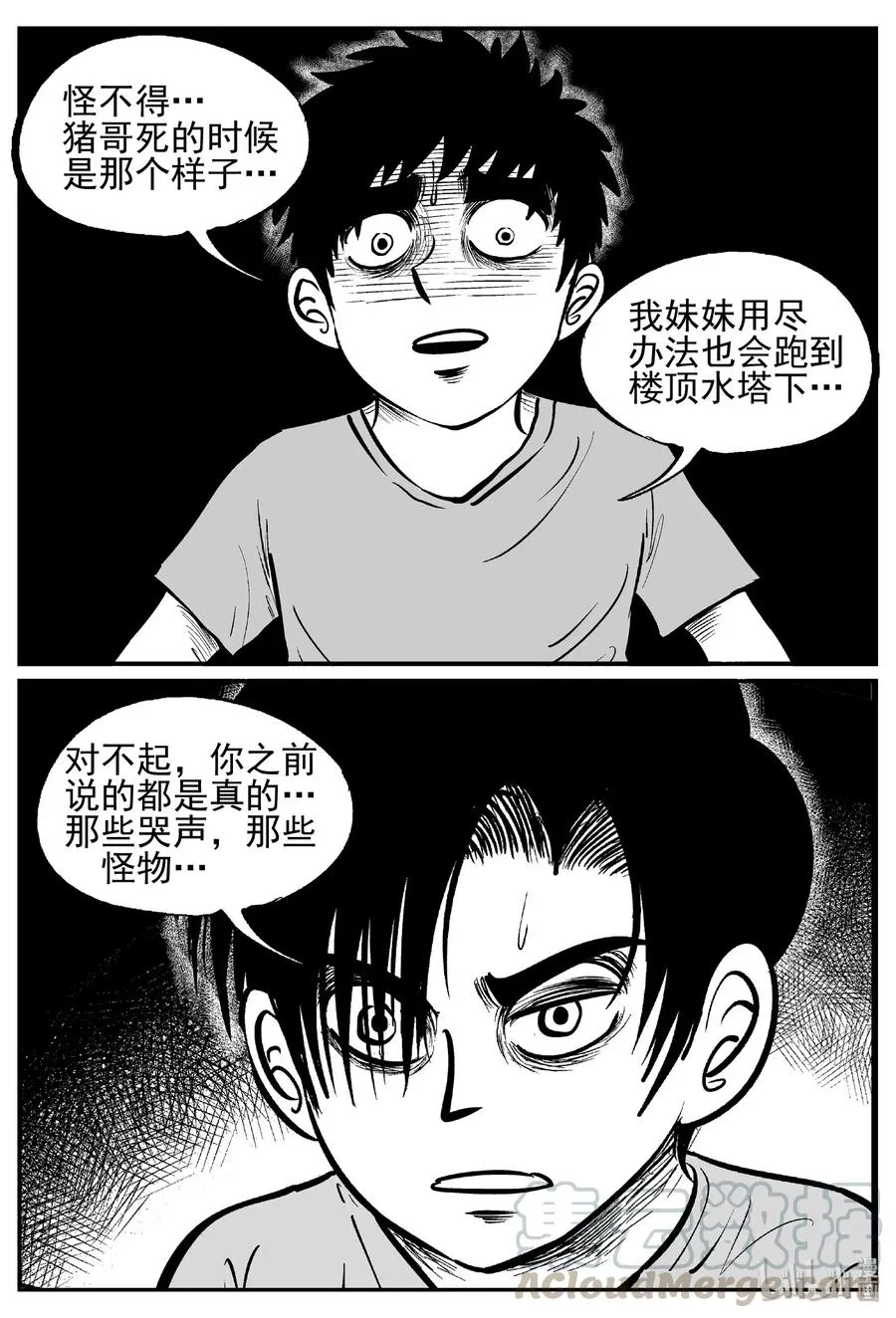 小智怪谈土拨鼠漫画,436 水管里的女哭声4图