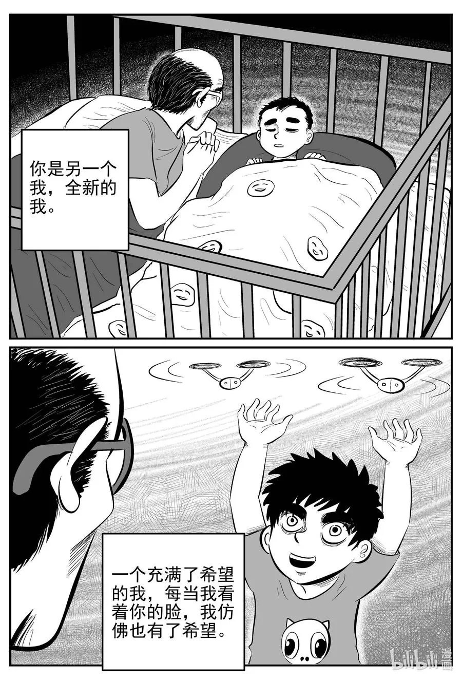 小智怪谈土拨鼠漫画,648 纯净世界2图