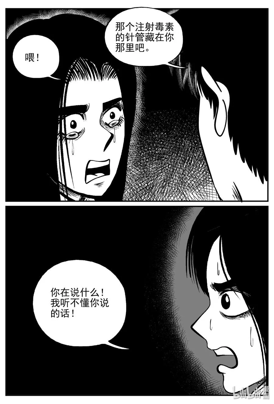 327 业火之车（4）2