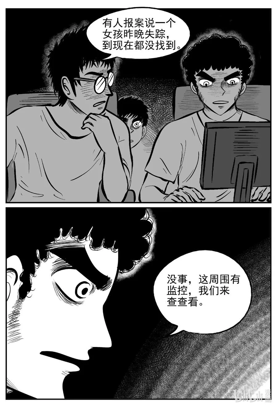 小智怪谈四日谈漫画,551 嗜人之夜3图